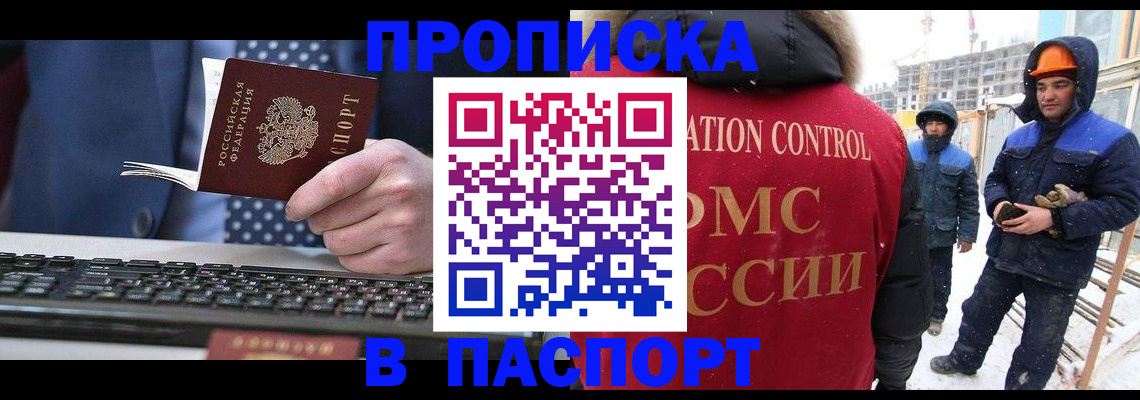 временная регистрация госуслуги в Приморском крае