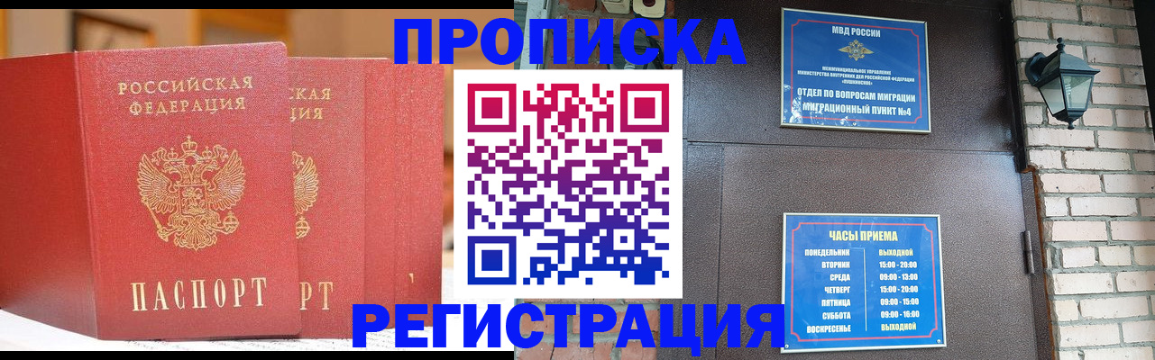 временная регистрация для всех в Приморском крае