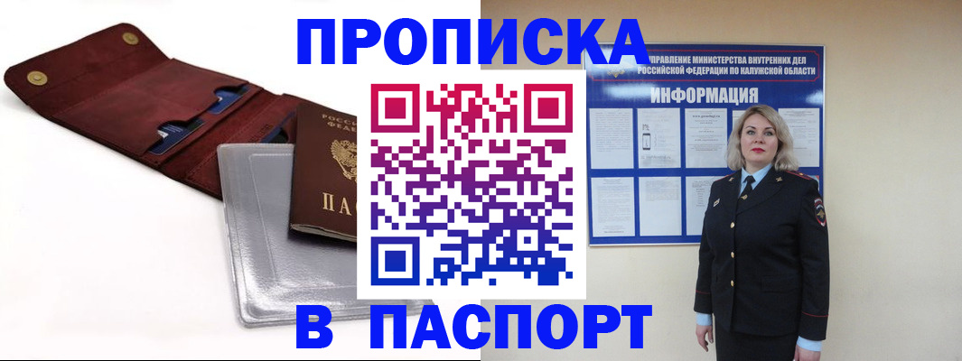 временная прописка в Приморском крае