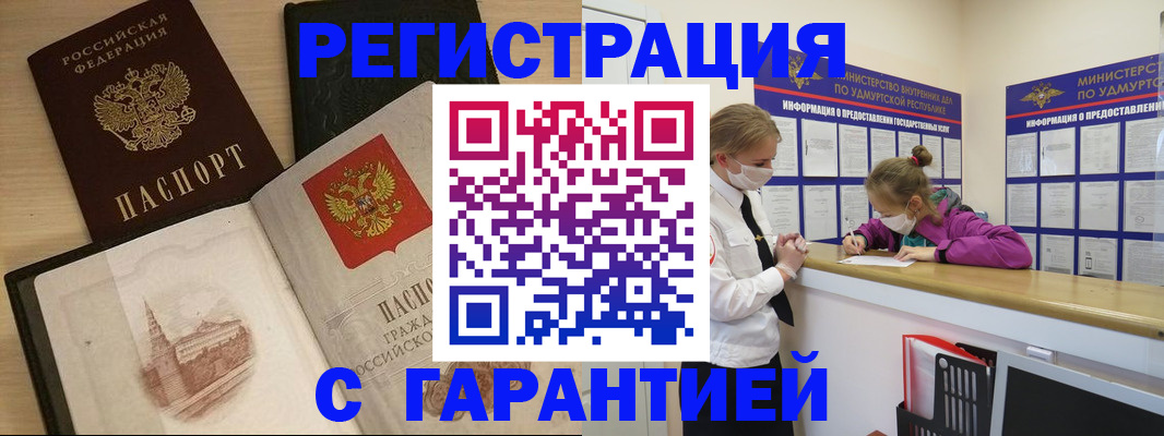 временная регистрация госуслуги в Приморском крае